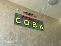 Общий вид гостиницы