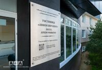 Общий вид гостиницы