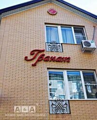 Общий вид гостиницы