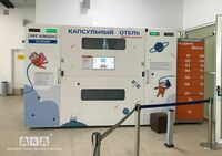 Общий вид гостиницы