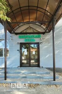 Общий вид гостиницы