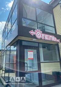 Общий вид гостиницы