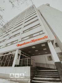 Общий вид гостиницы