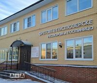 Общий вид гостиницы