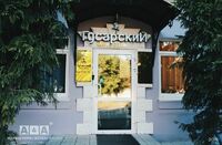 Общий вид гостиницы