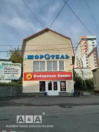 Общий вид гостиницы