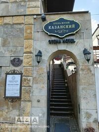 Общий вид гостиницы