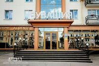 Общий вид гостиницы