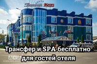 Общий вид гостиницы