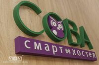 Общий вид гостиницы