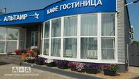 Общий вид гостиницы