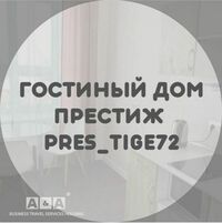 Общий вид гостиницы