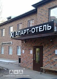 Общий вид гостиницы
