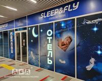 Общий вид гостиницы