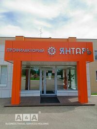 Общий вид гостиницы