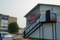 Общий вид гостиницы