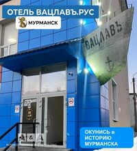 Общий вид гостиницы