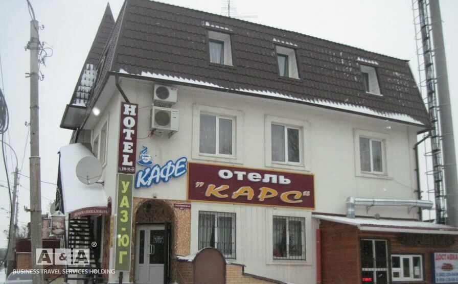 Карс