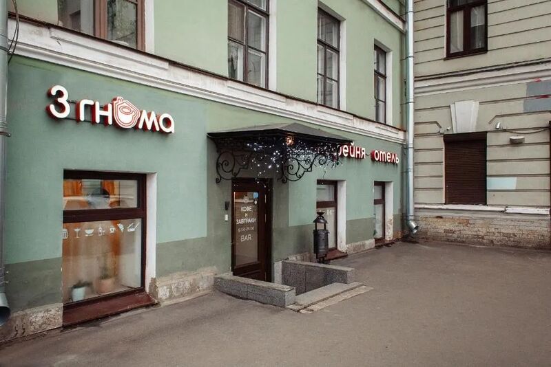 3 Гнома