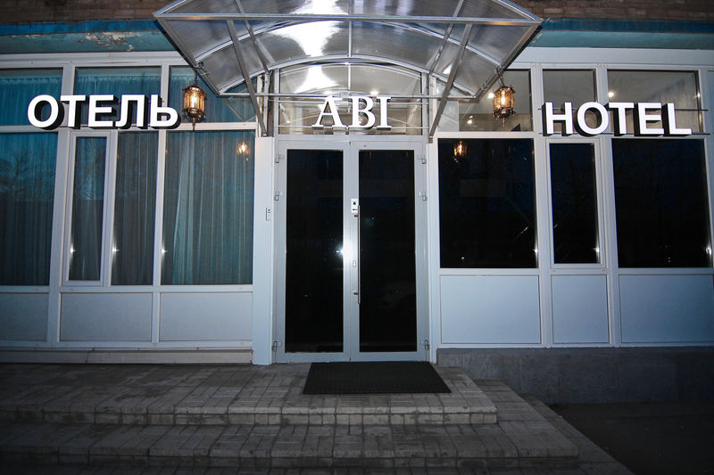 Аби